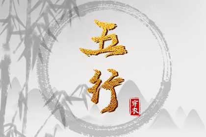 择吉日查询_择吉日_择吉黄历